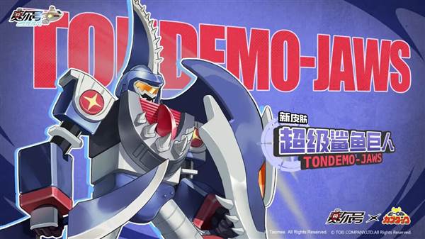 限定皮肤角色图2