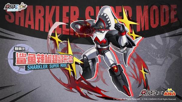 限定皮肤角色图3