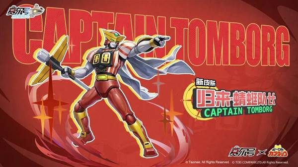 限定皮肤角色图7