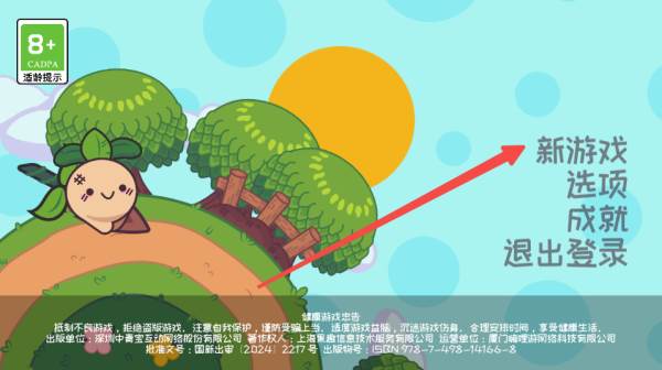 玩法介绍配图1