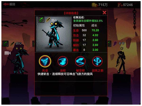 新手英雄排行榜配图1