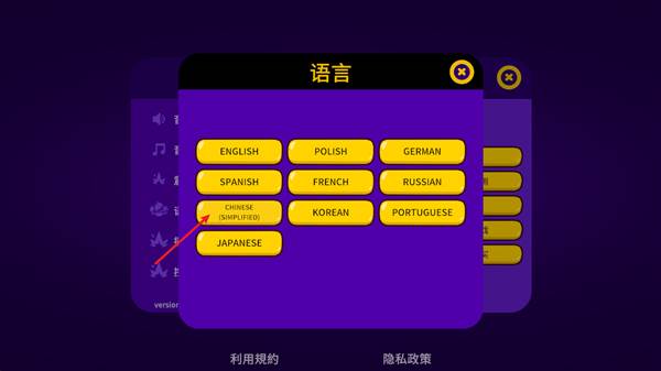 中文设置配图3