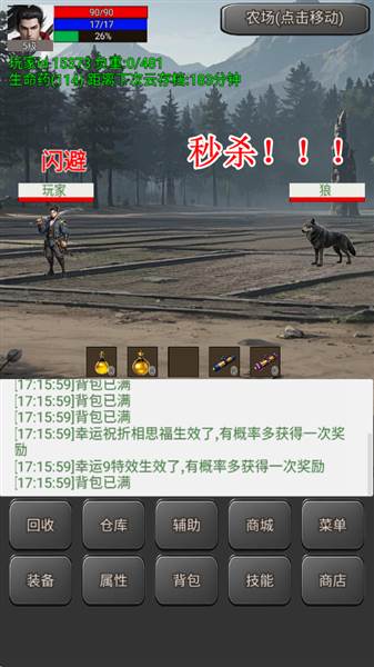 无限升级的战士传说2修改版宣传图