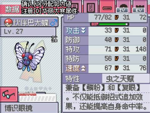 水系道馆攻略配图1