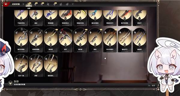 怎么获取武器配图3