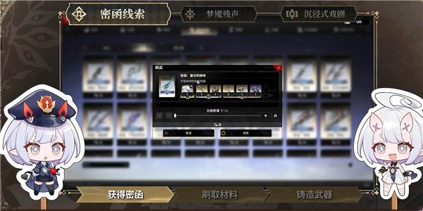 怎么获取武器配图4