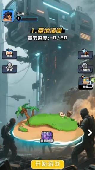 怎么玩配图2