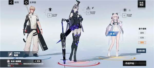 云战双帕弥什手游前期推荐配队配图2