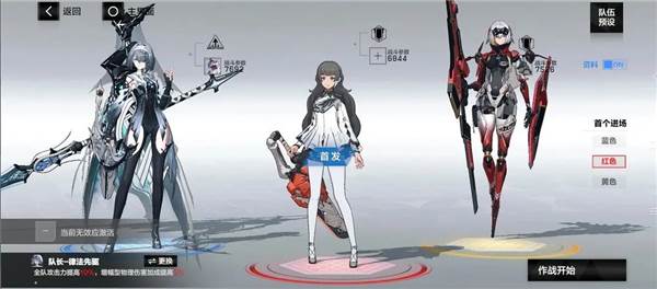 云战双帕弥什手游前期推荐配队配图4