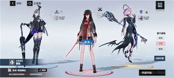 云战双帕弥什手游前期推荐配队配图6