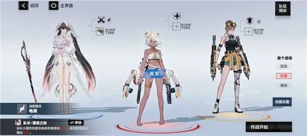 云战双帕弥什手游前期推荐配队配图8