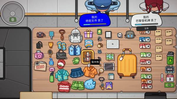 失物招领模拟器宣传图