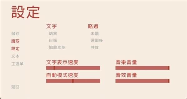 怎么存档读档配图2