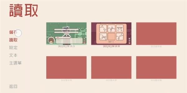 怎么存档读档配图3