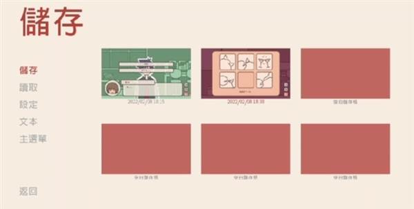 怎么存档读档配图4