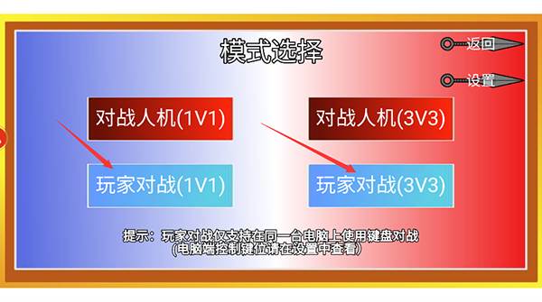 怎么联机配图2