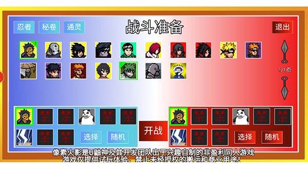 怎么联机配图3