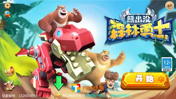 熊出没森林勇士破解版内购免费宣传图
