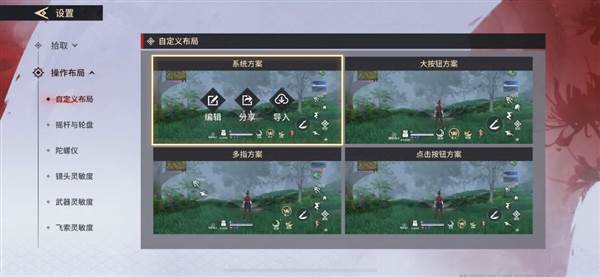 操作设置指南配图1