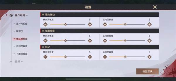 操作设置指南配图6