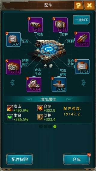 低V玩家换紫配攻略配图3