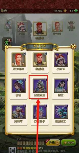 怎么换角色配图2