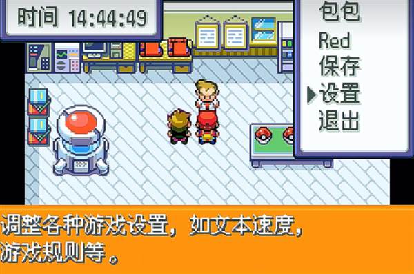 口袋妖怪激进红内置作弊菜单宣传图