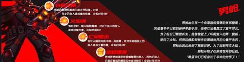角色介绍配图1