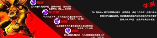 角色介绍配图3