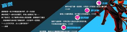 角色介绍配图4