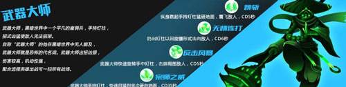 角色介绍配图6