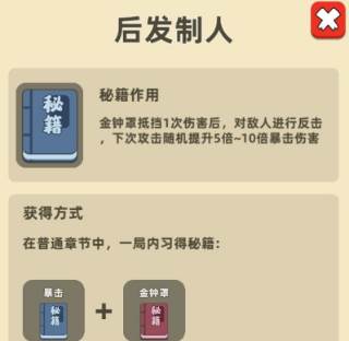 组合技怎么解锁配图1