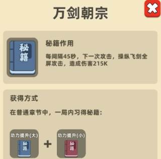 组合技怎么解锁配图2