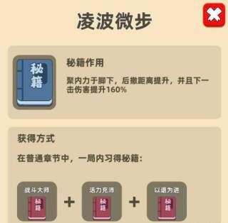 组合技怎么解锁配图3