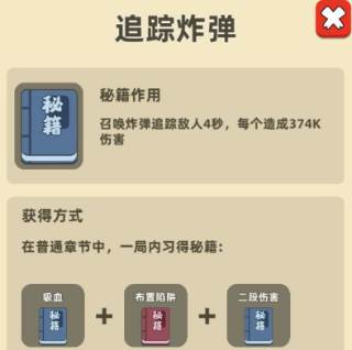 组合技怎么解锁配图4