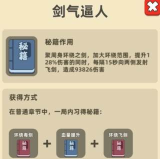 组合技怎么解锁配图5