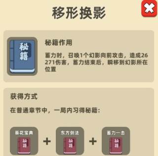 组合技怎么解锁配图6