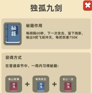 组合技怎么解锁配图7