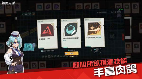 孤勇无双游戏宣传图