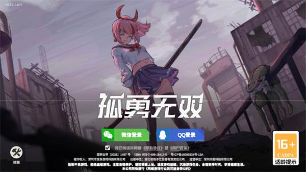 游戏攻略配图1
