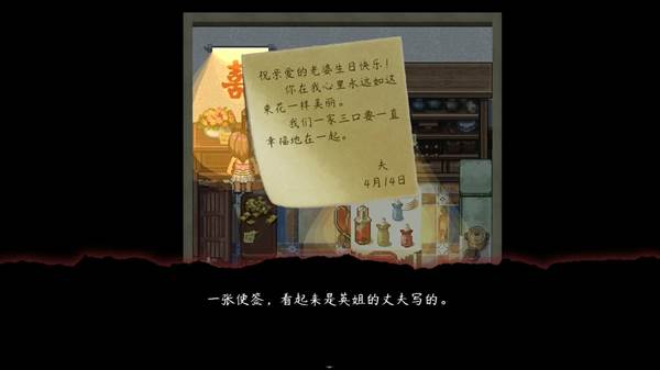 交界线游戏宣传图