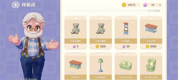 新手必备攻略配图3