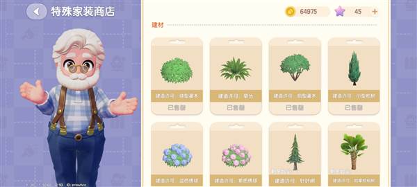 新手必备攻略配图6