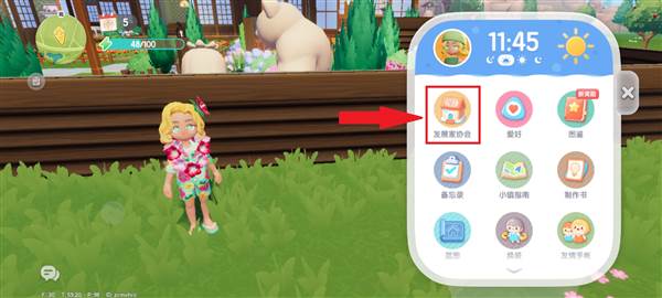 新手必备攻略配图11