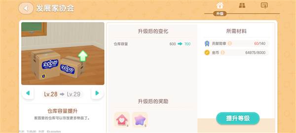 新手必备攻略配图12