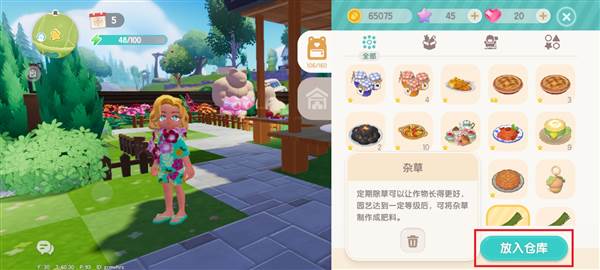 新手必备攻略配图15