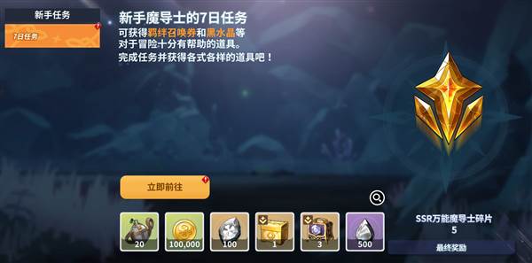 最新版本活动前瞻配图3