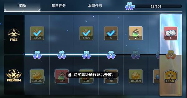 最新版本活动前瞻配图7