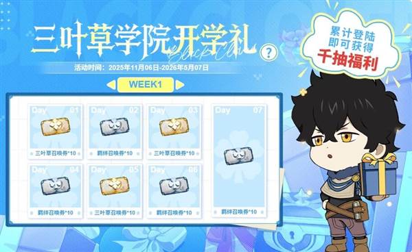 最新版本活动前瞻配图10