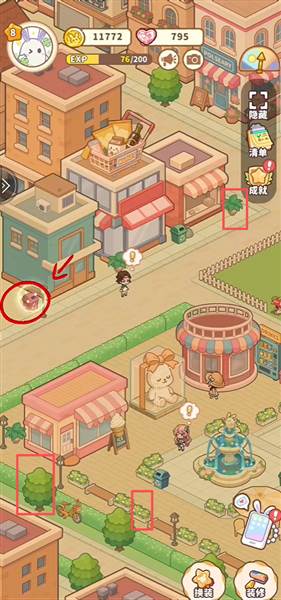 隐藏成就攻略配图2